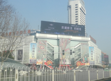 合肥市百貨大樓南營(yíng)業(yè)樓結(jié)構(gòu)安全鑒定